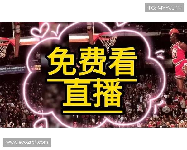 NBA直播吧3：最新赛事高清直播与精彩回放