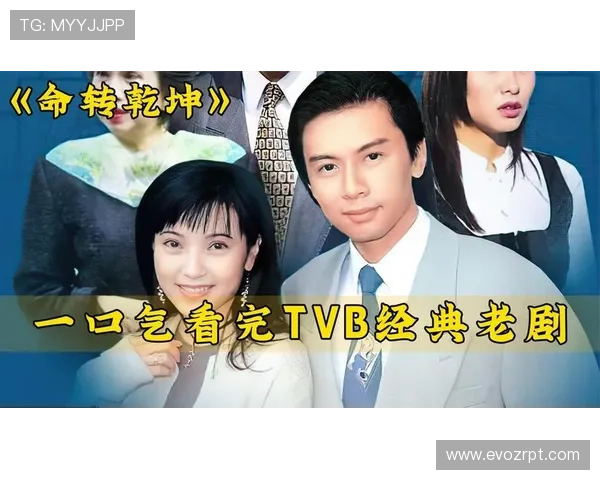 TVB电视直播精彩纷呈,经典港剧不容错过 TVB电视直播精彩纷呈,经典港剧不容错过